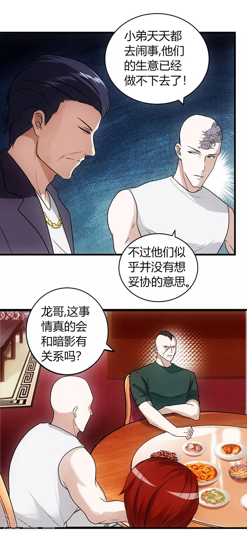 第54话 忍住！2