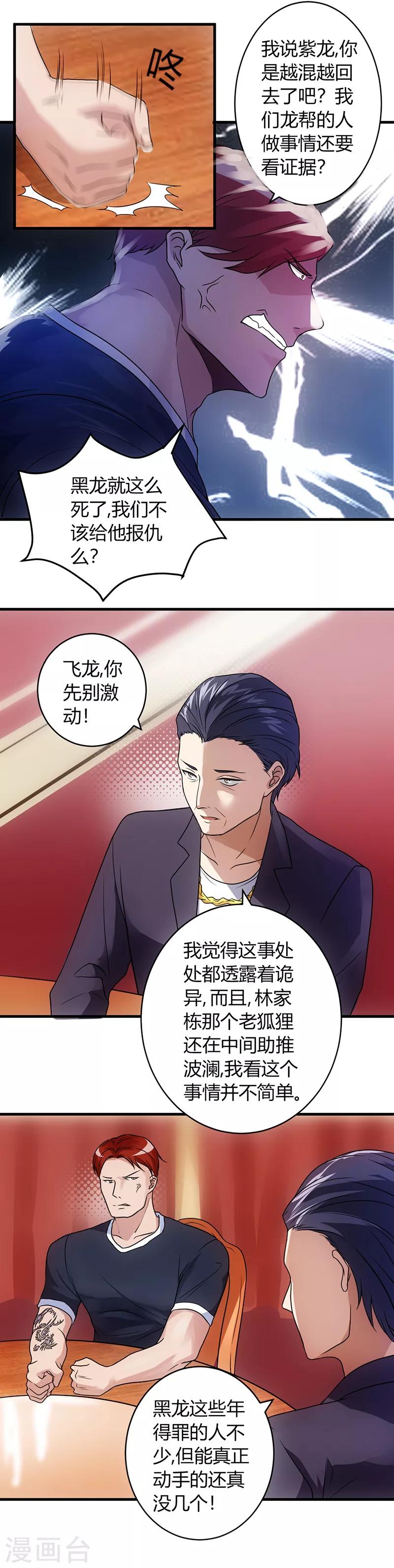 第54话 忍住！3