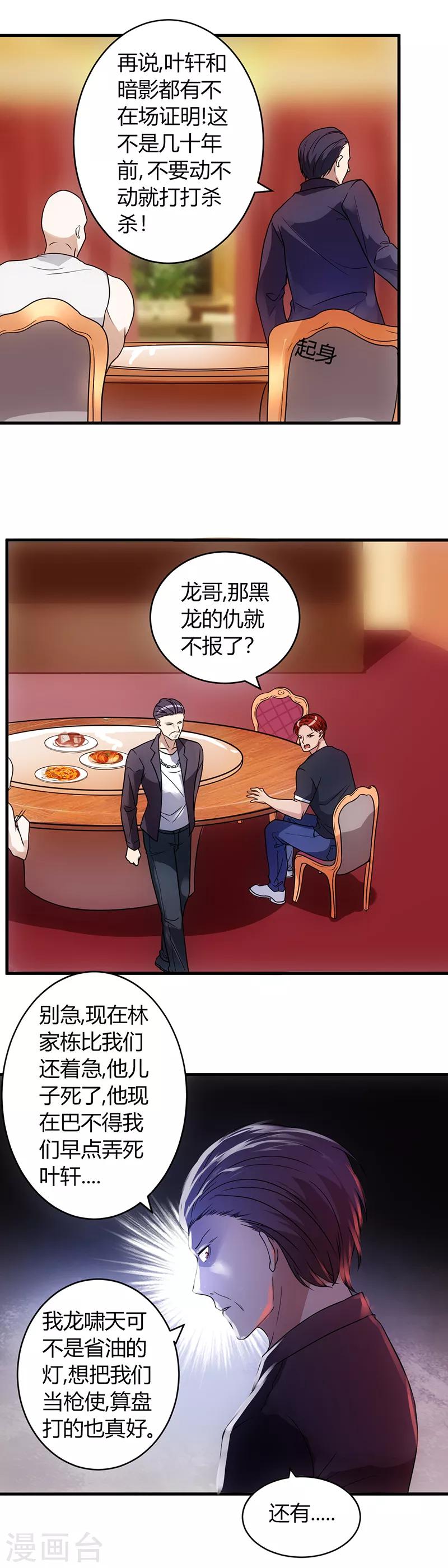 第54话 忍住！4