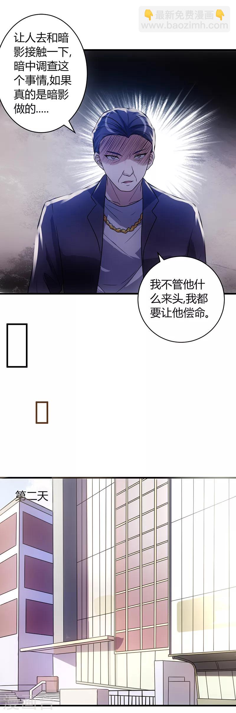 第54话 忍住！6