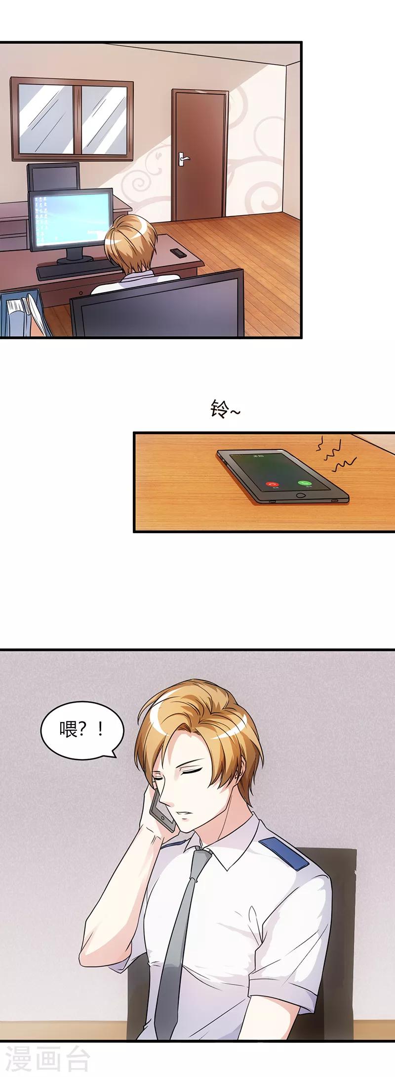 第54话 忍住！7