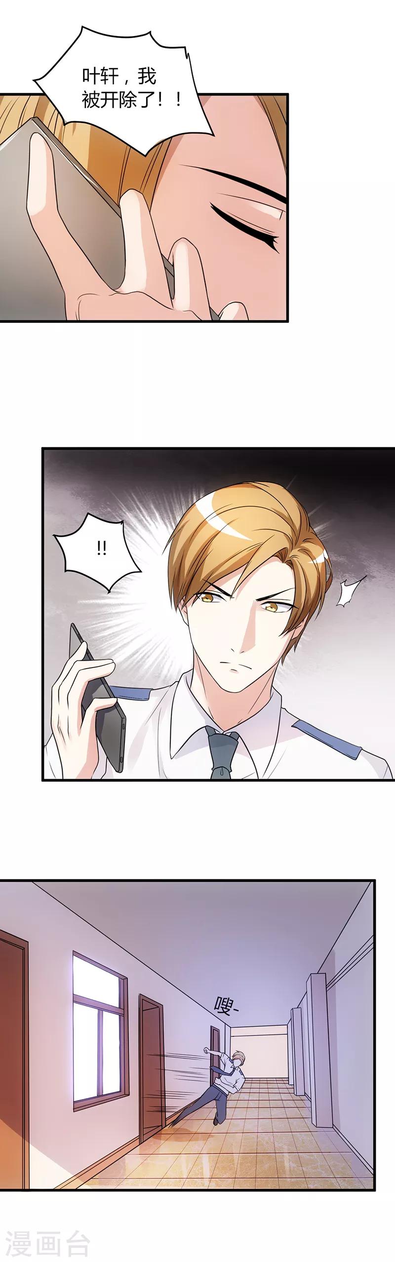 第54话 忍住！8