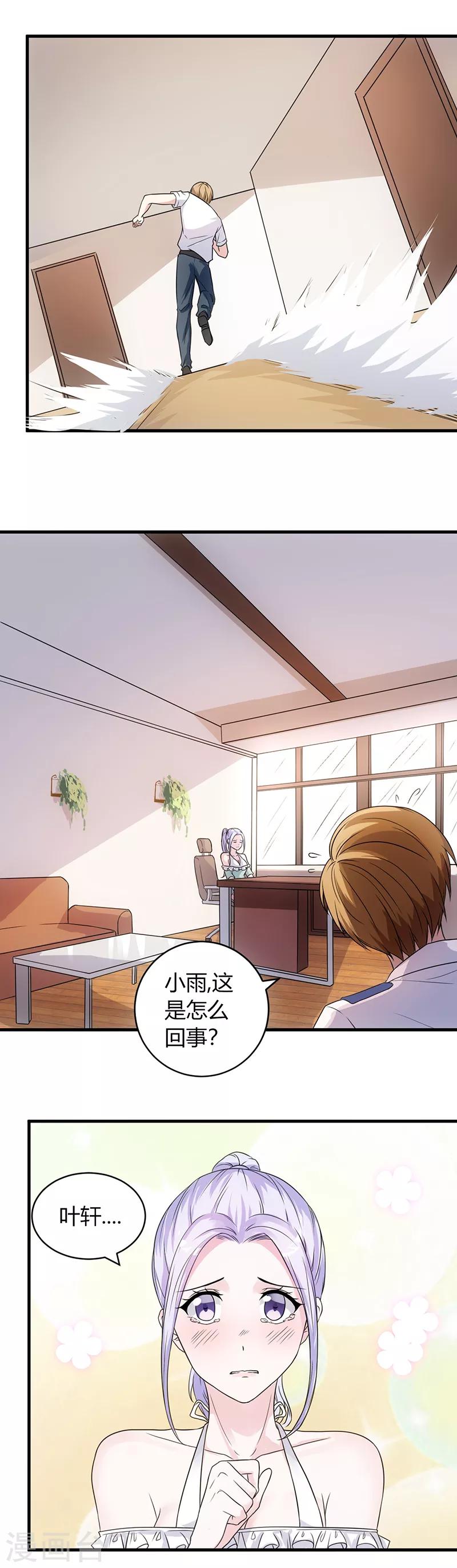 第54话 忍住！9
