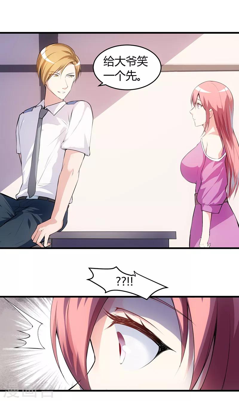 第56话 给爷笑一个11