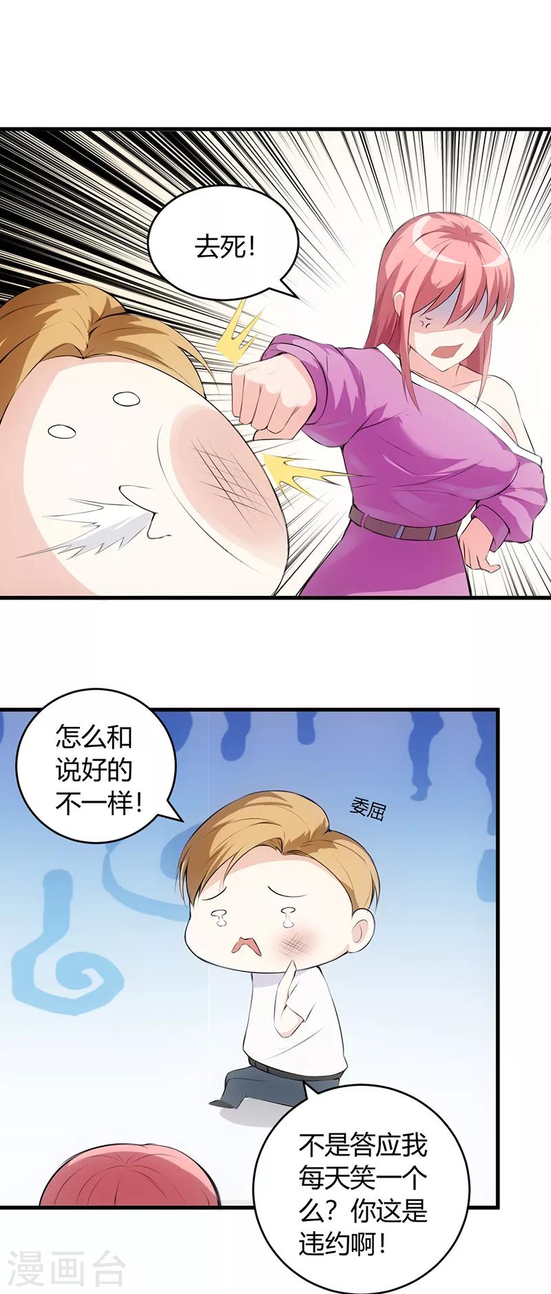第56话 给爷笑一个12