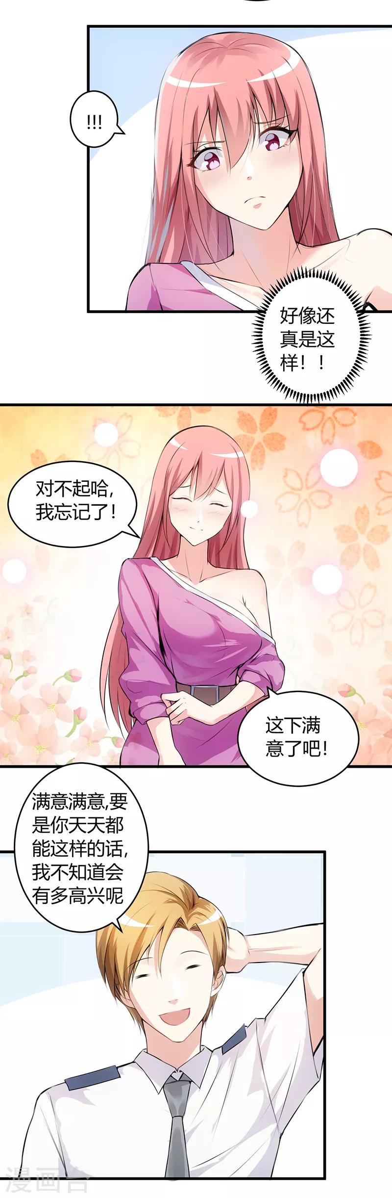 第56话 给爷笑一个13