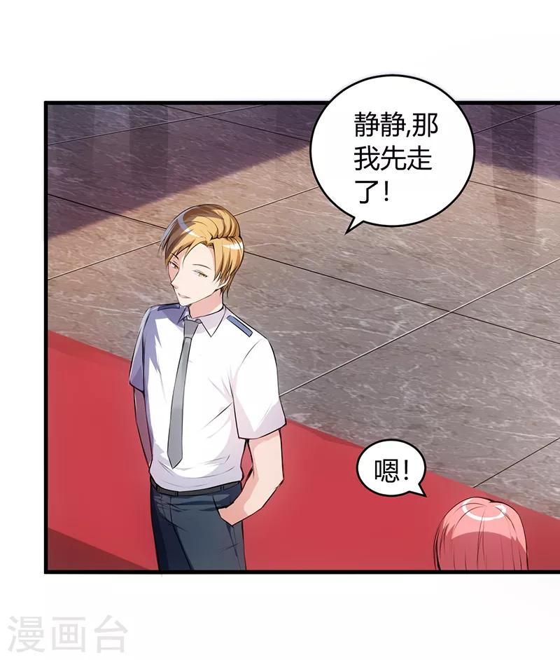 第56话 给爷笑一个14