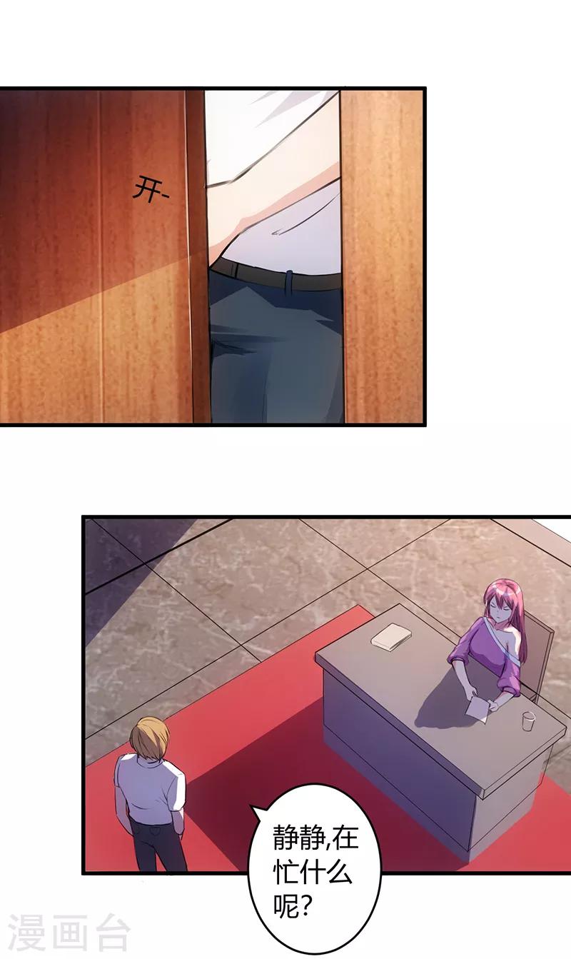 第56话 给爷笑一个3