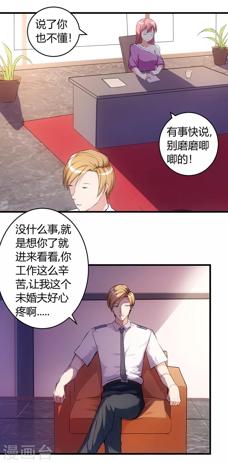 第56话 给爷笑一个4