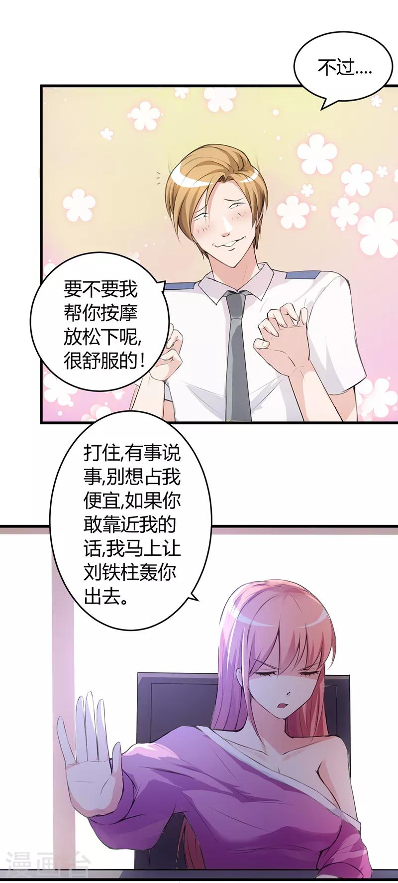 第56话 给爷笑一个5