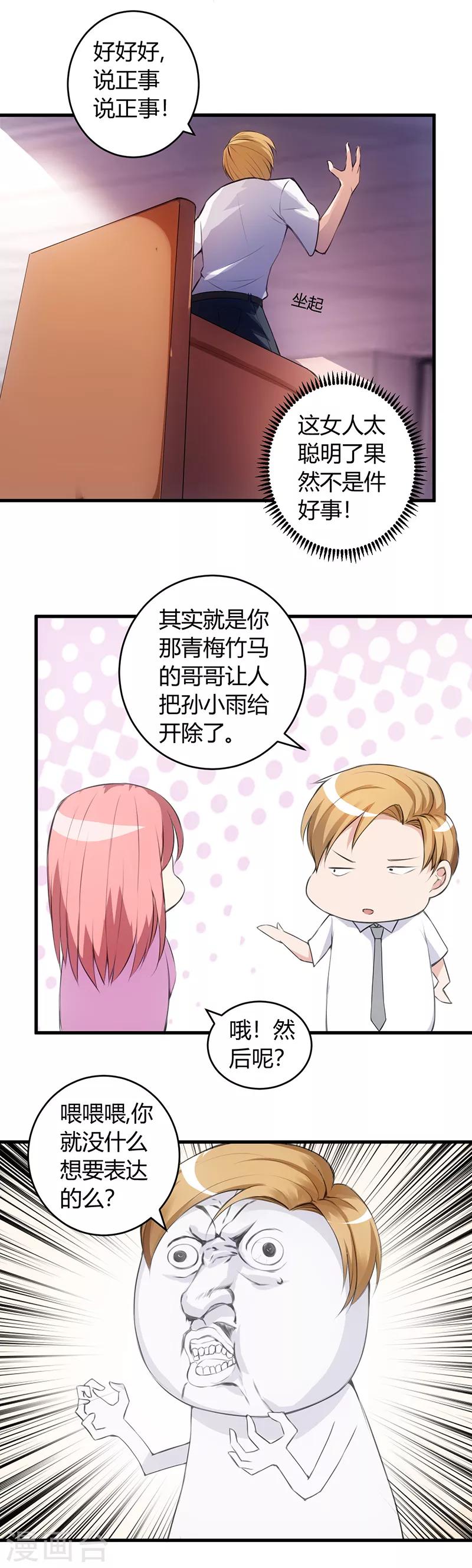 第56话 给爷笑一个6