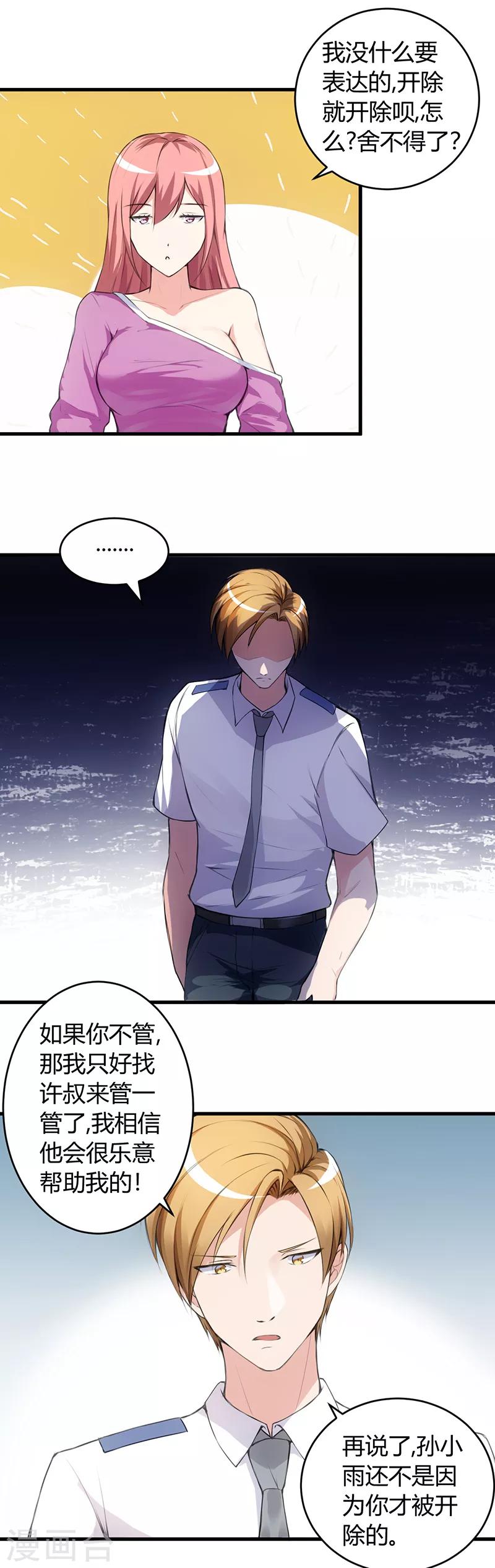 第56话 给爷笑一个7