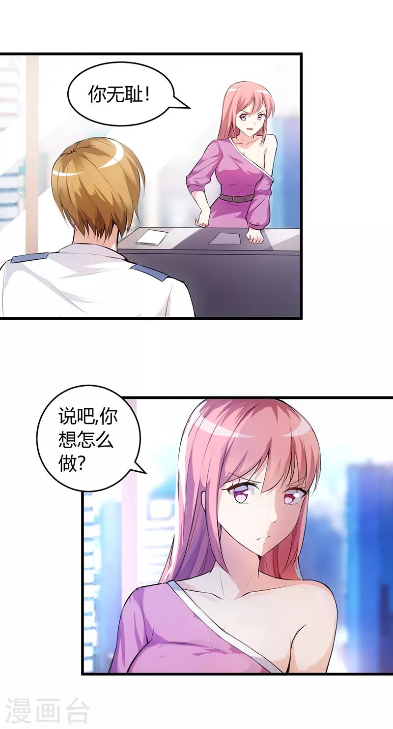 第56话 给爷笑一个8