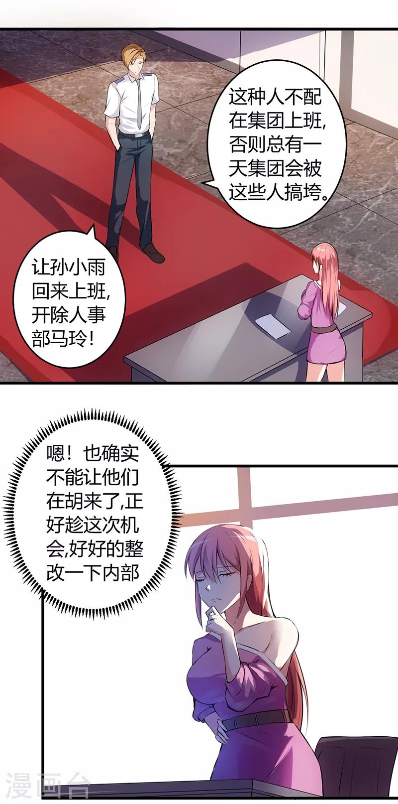 第56话 给爷笑一个9