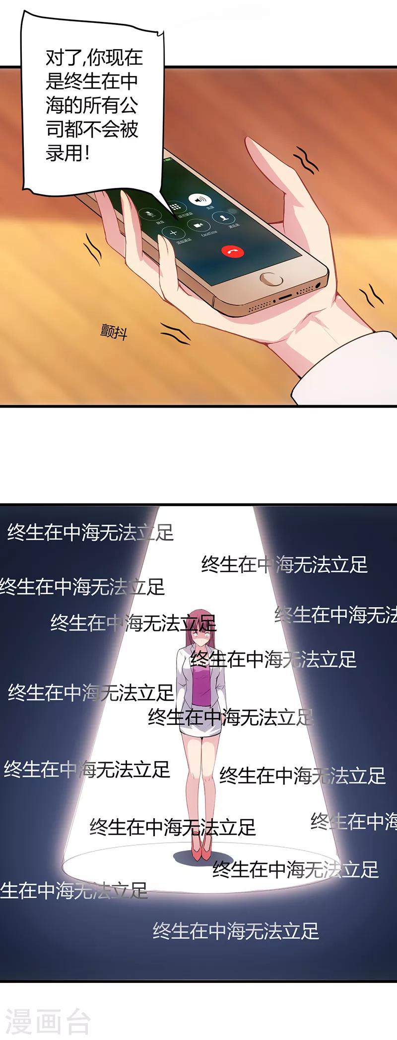 第57话 明天不用来了4