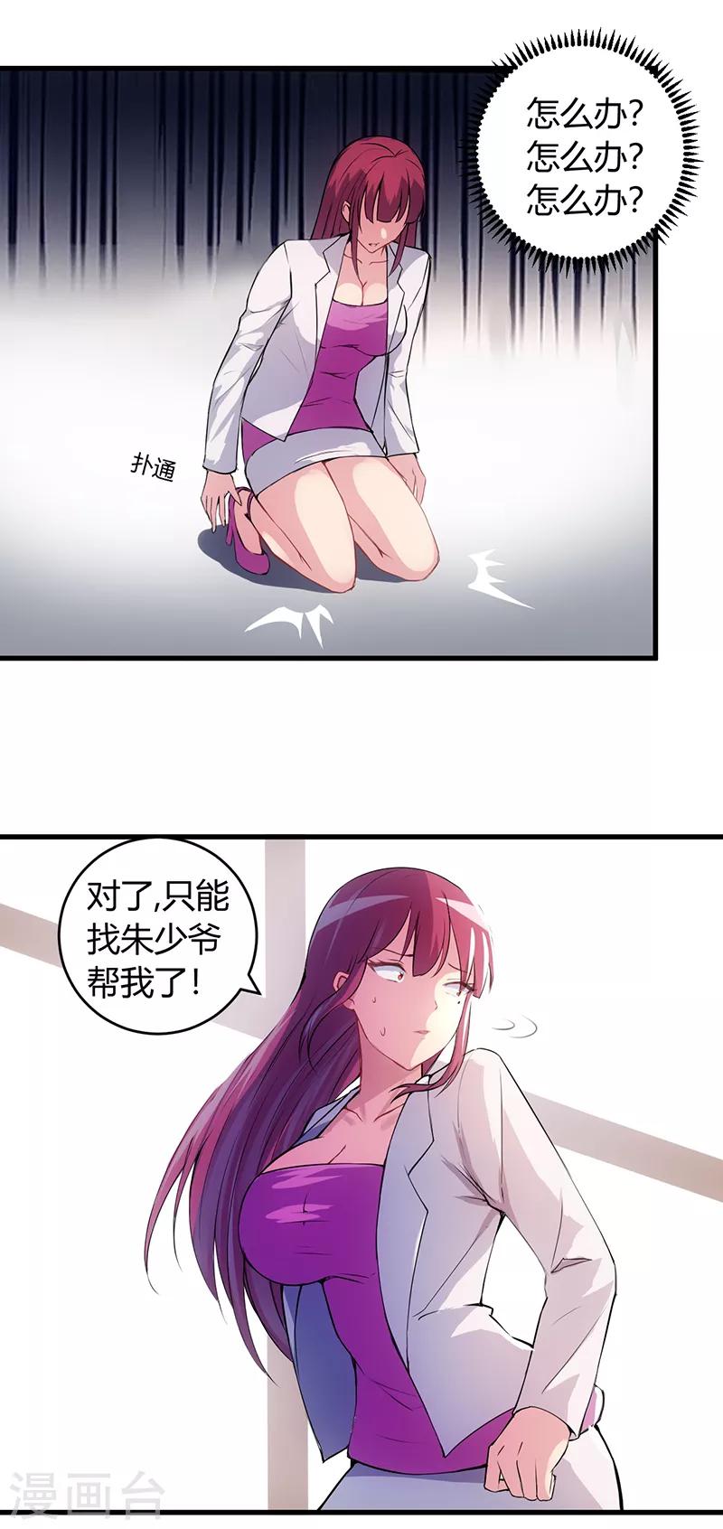第57话 明天不用来了5