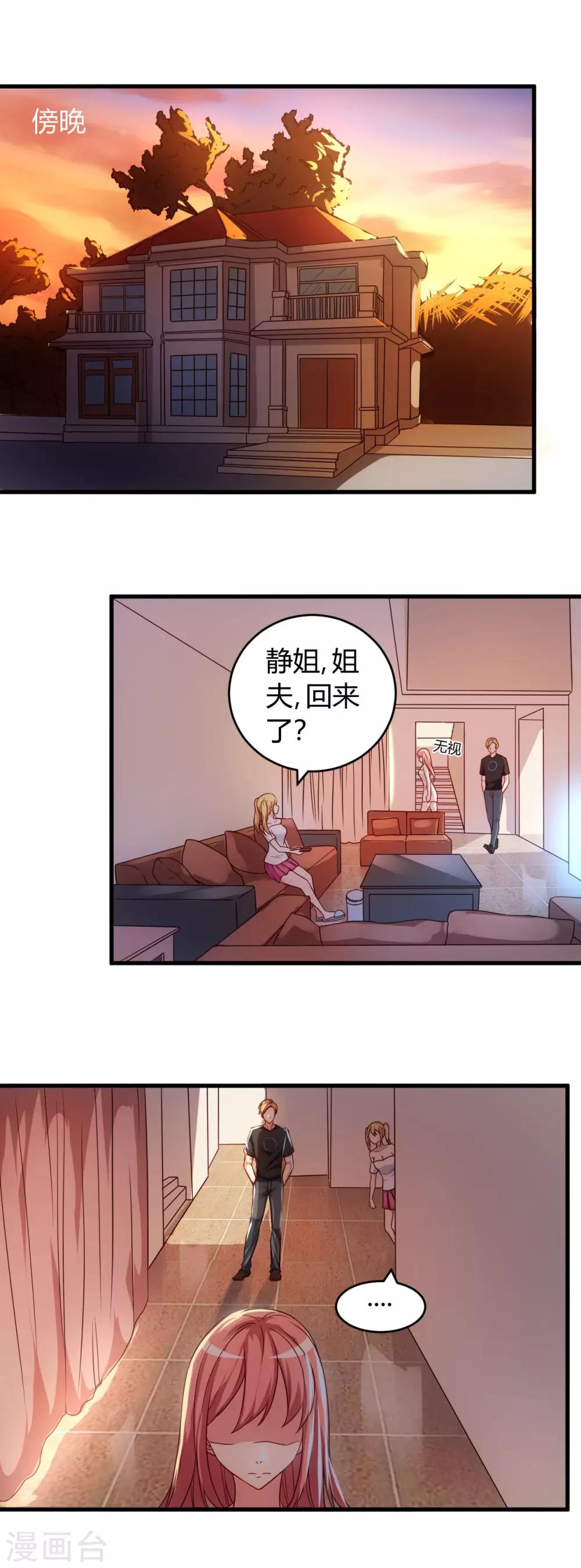 第58话 同意你们结婚1