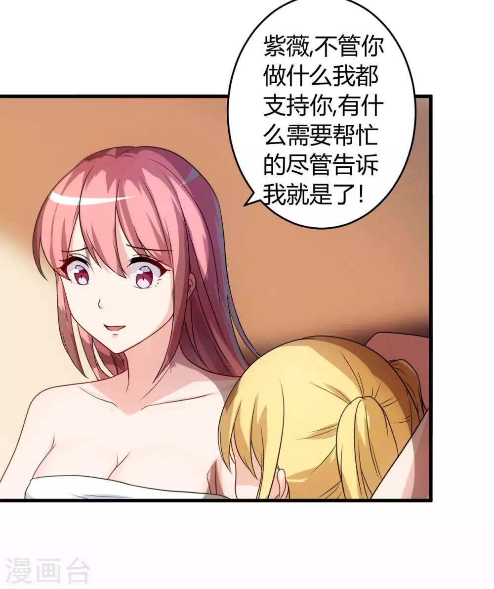 第58话 同意你们结婚11