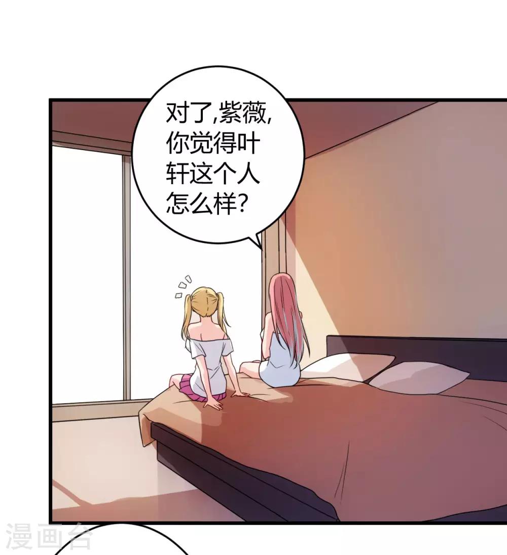 第58话 同意你们结婚12