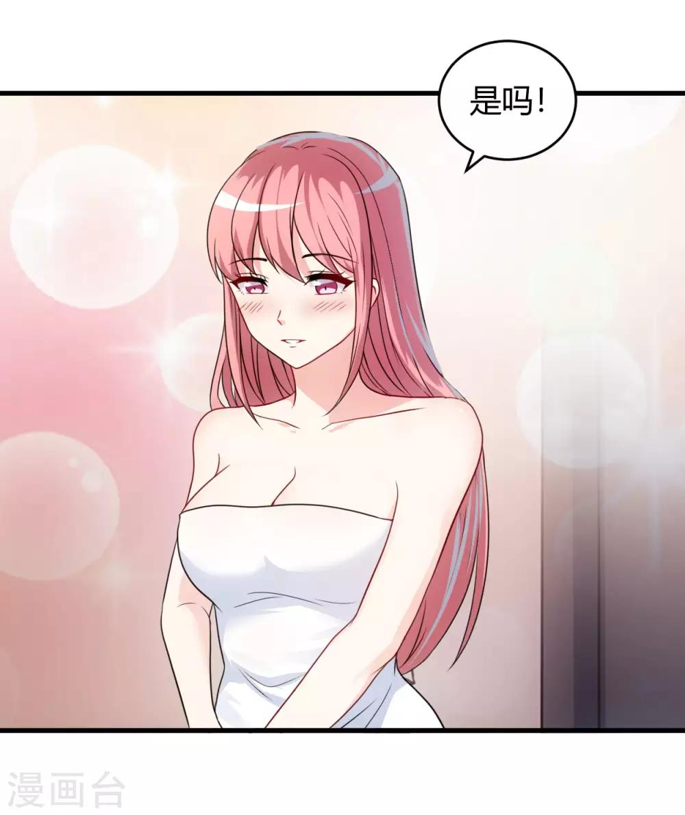 第58话 同意你们结婚14