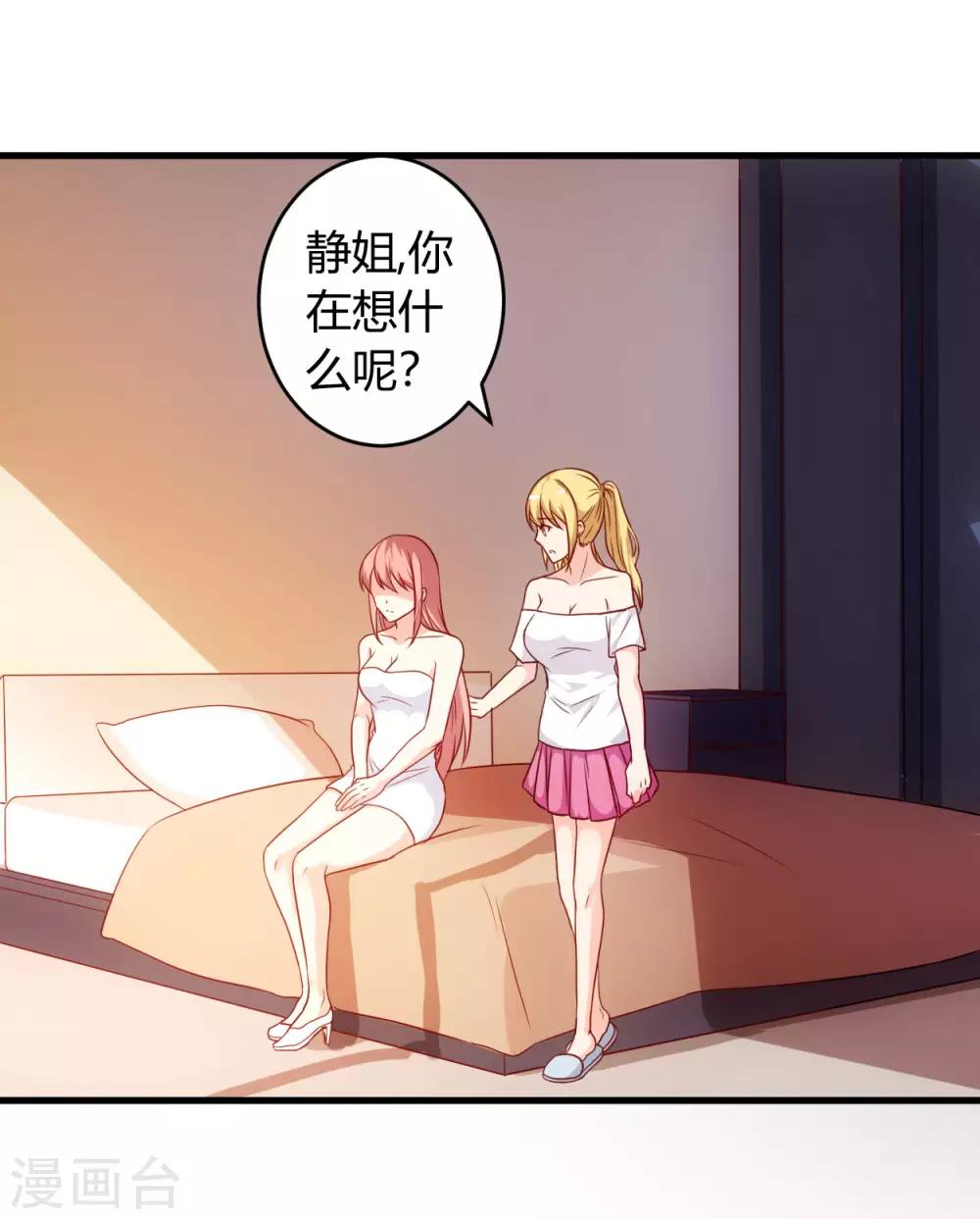 第58话 同意你们结婚6