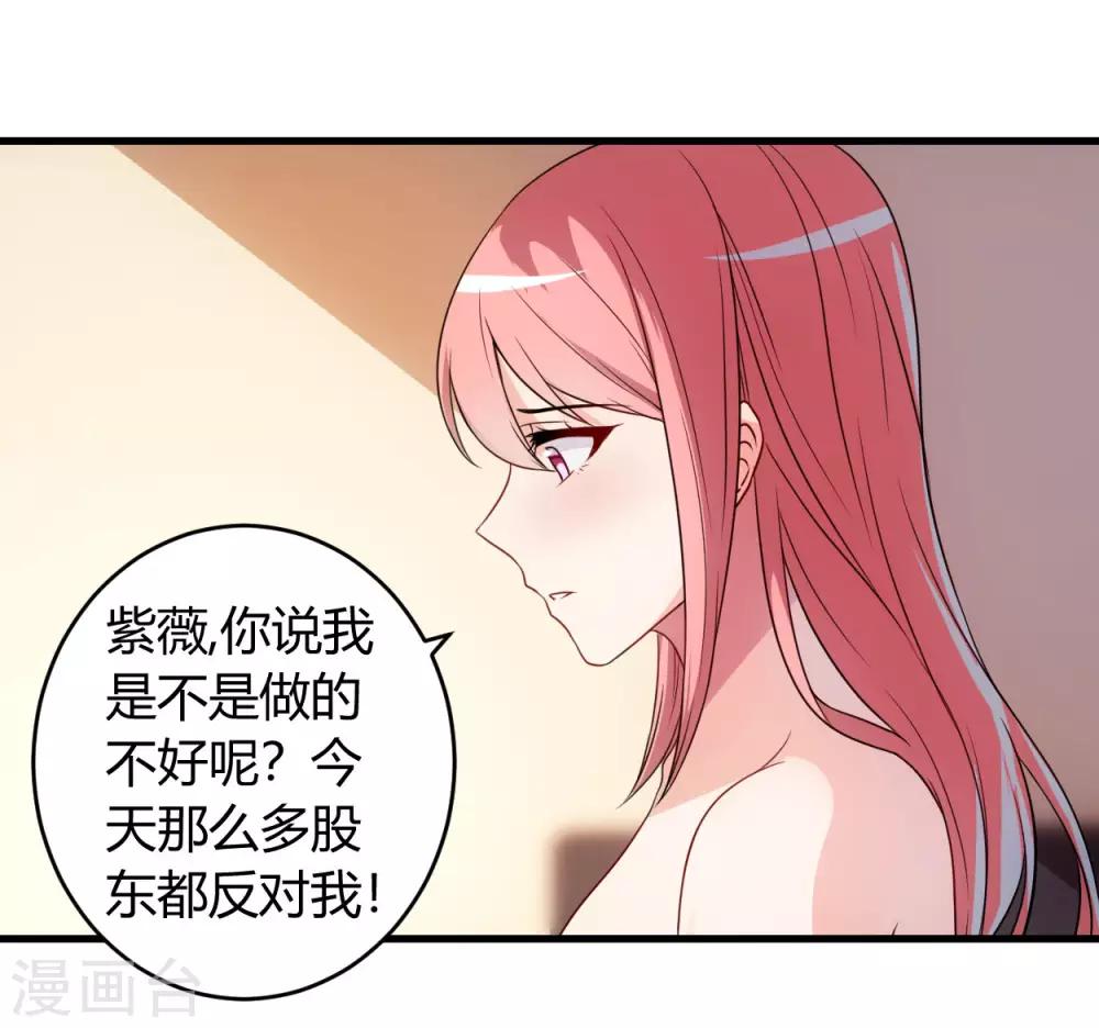 第58话 同意你们结婚7