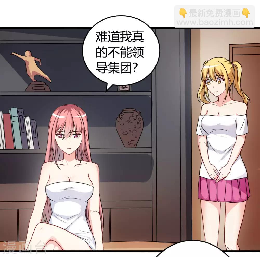 第58话 同意你们结婚8