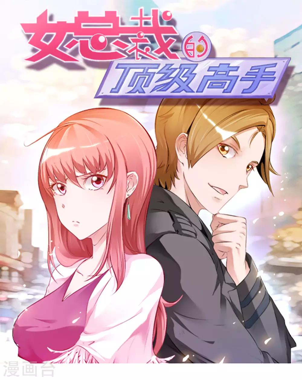 第59话 假扮男友0