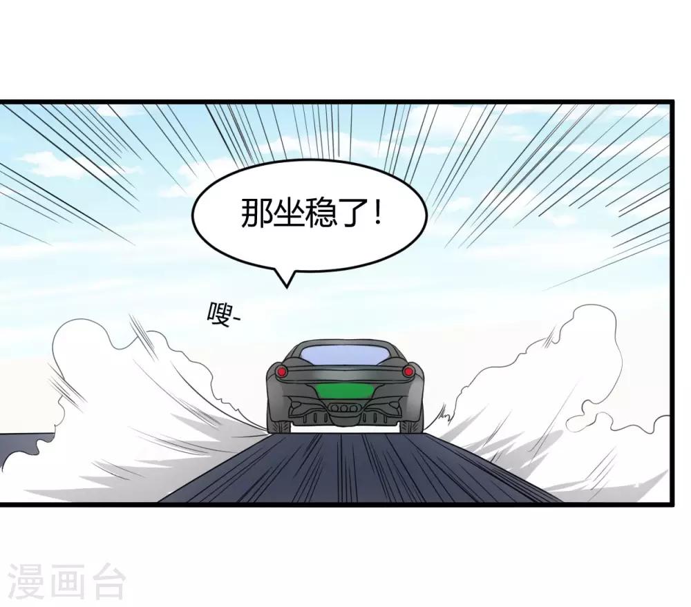 第59话 假扮男友10