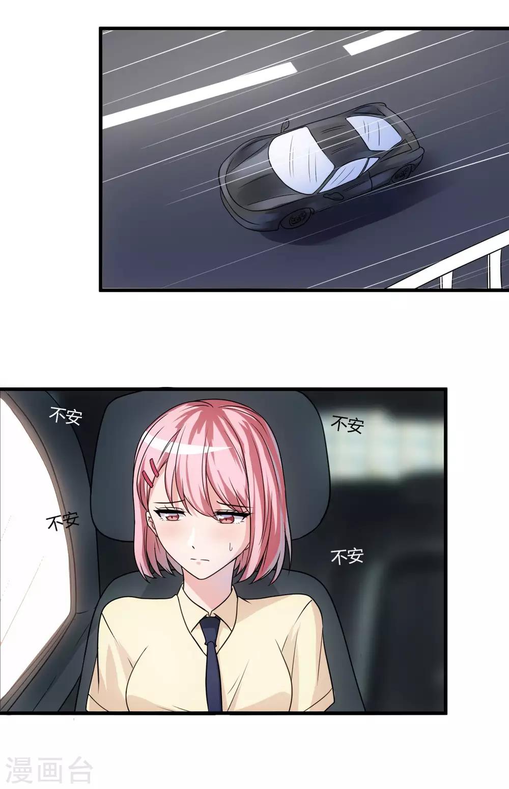 第59话 假扮男友11