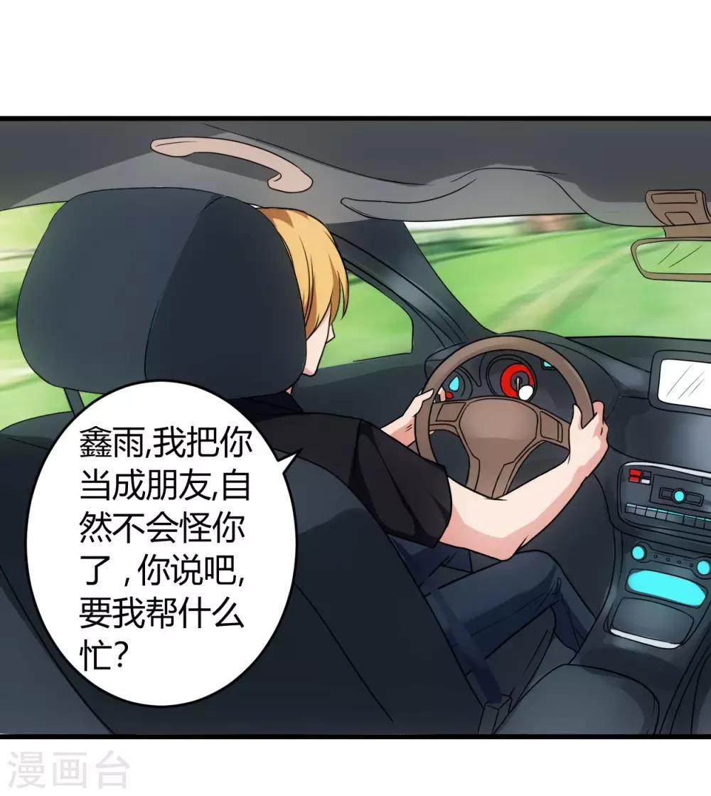 第59话 假扮男友13