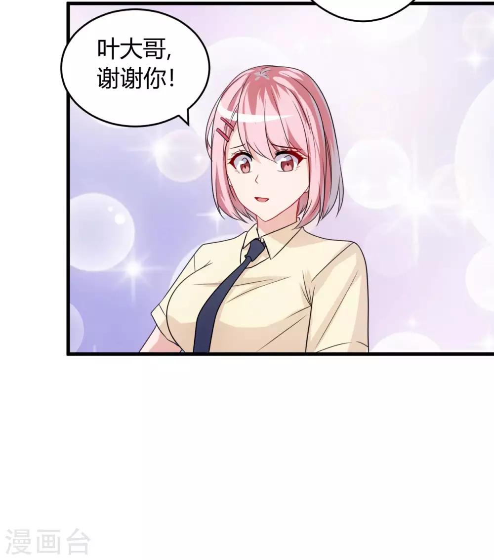 第59话 假扮男友16