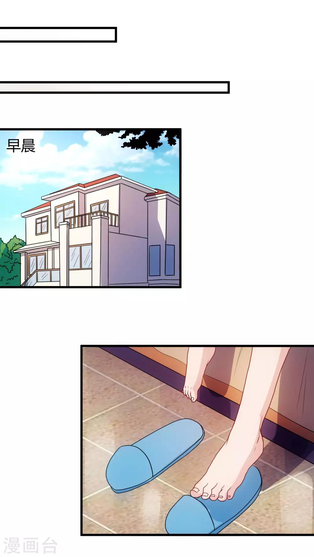 第59话 假扮男友2