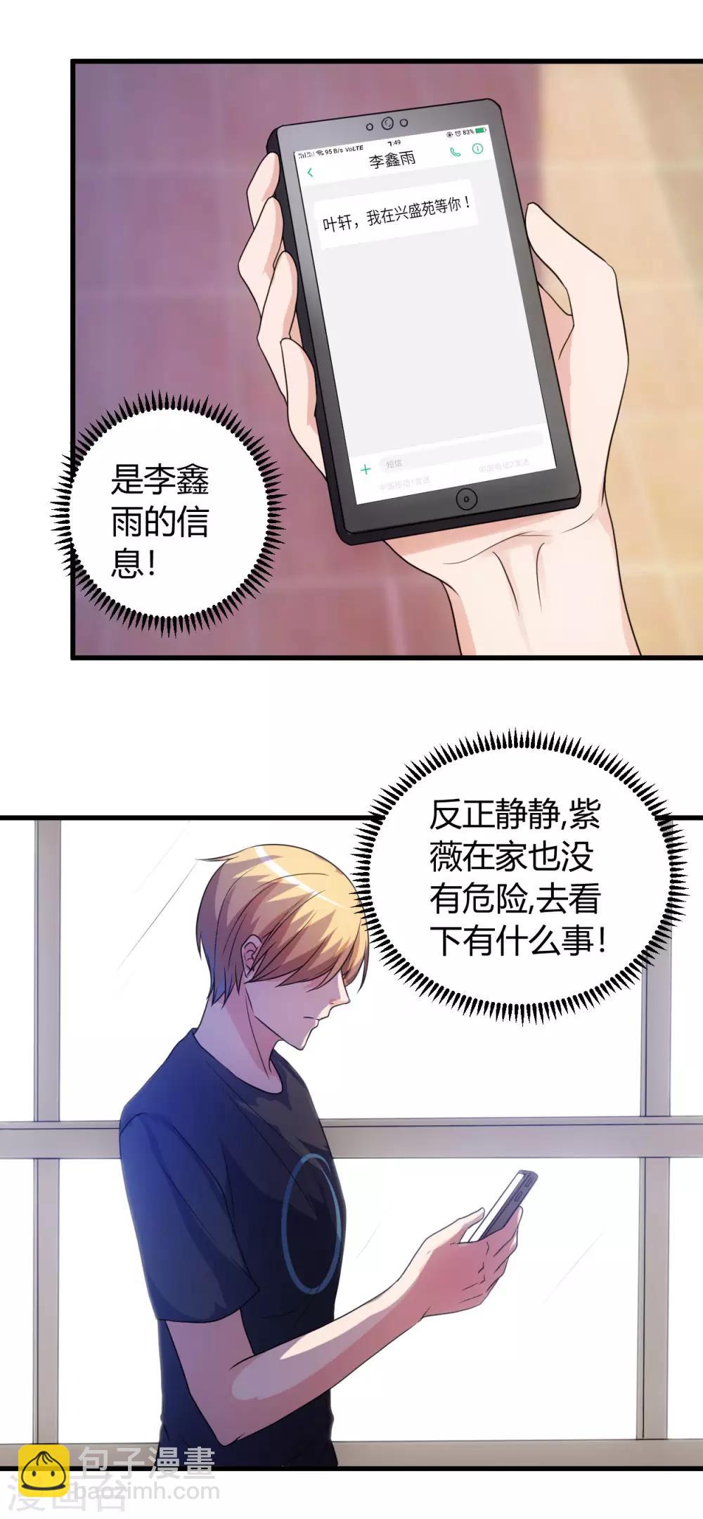 第59话 假扮男友4