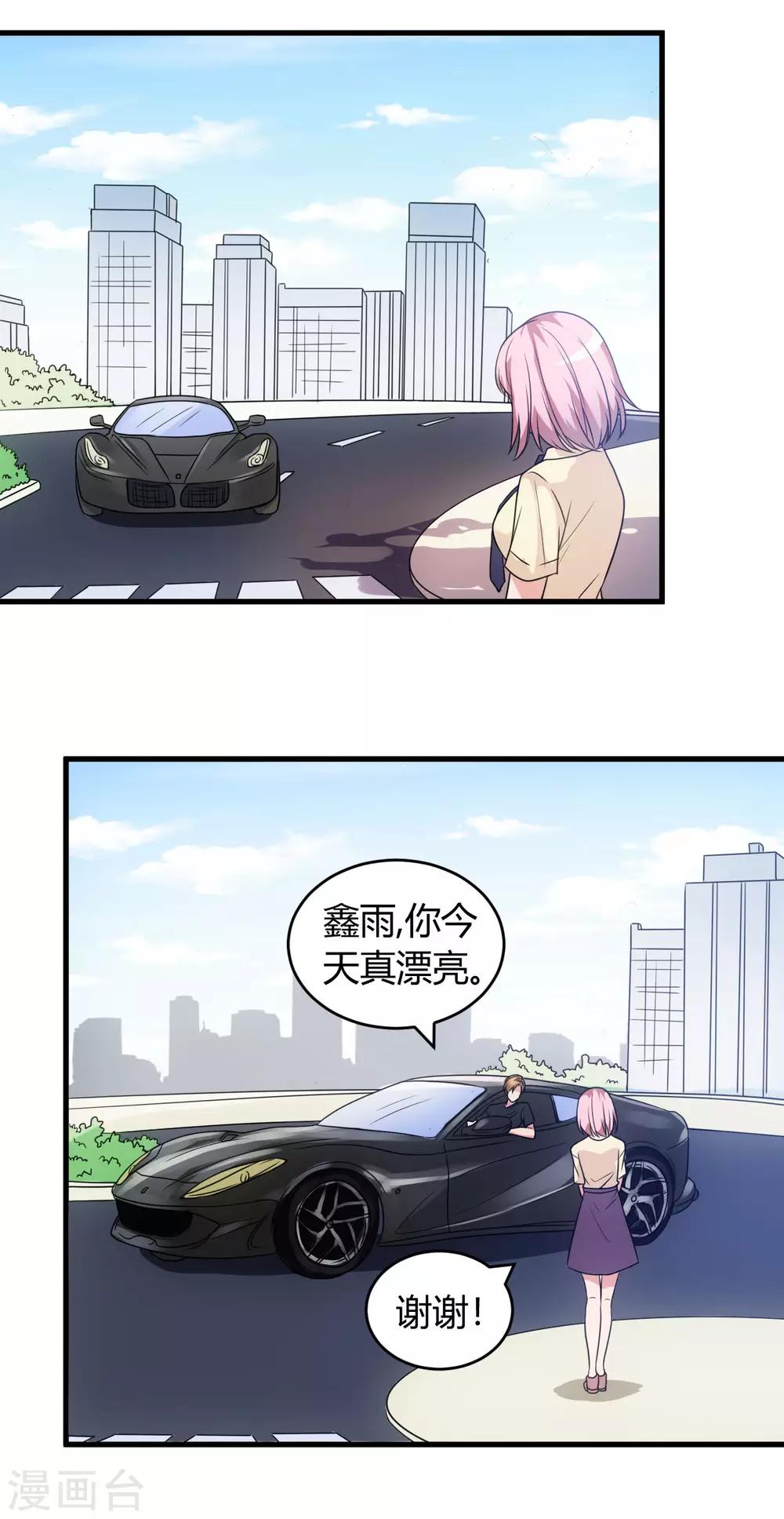 第59话 假扮男友7