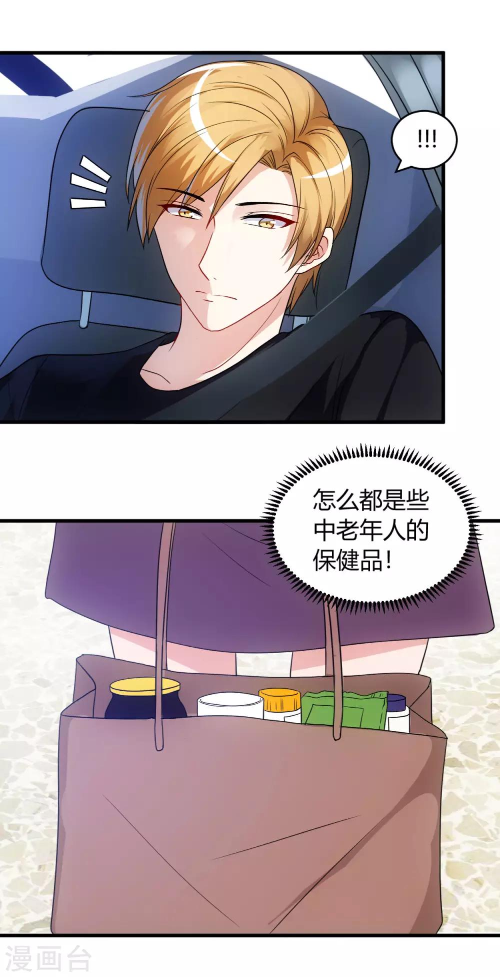 第59话 假扮男友8