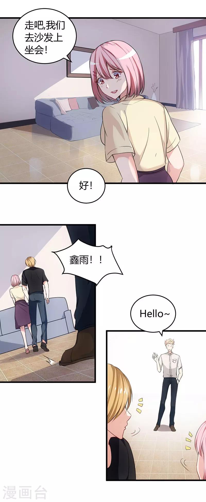 第60话 安排对象10