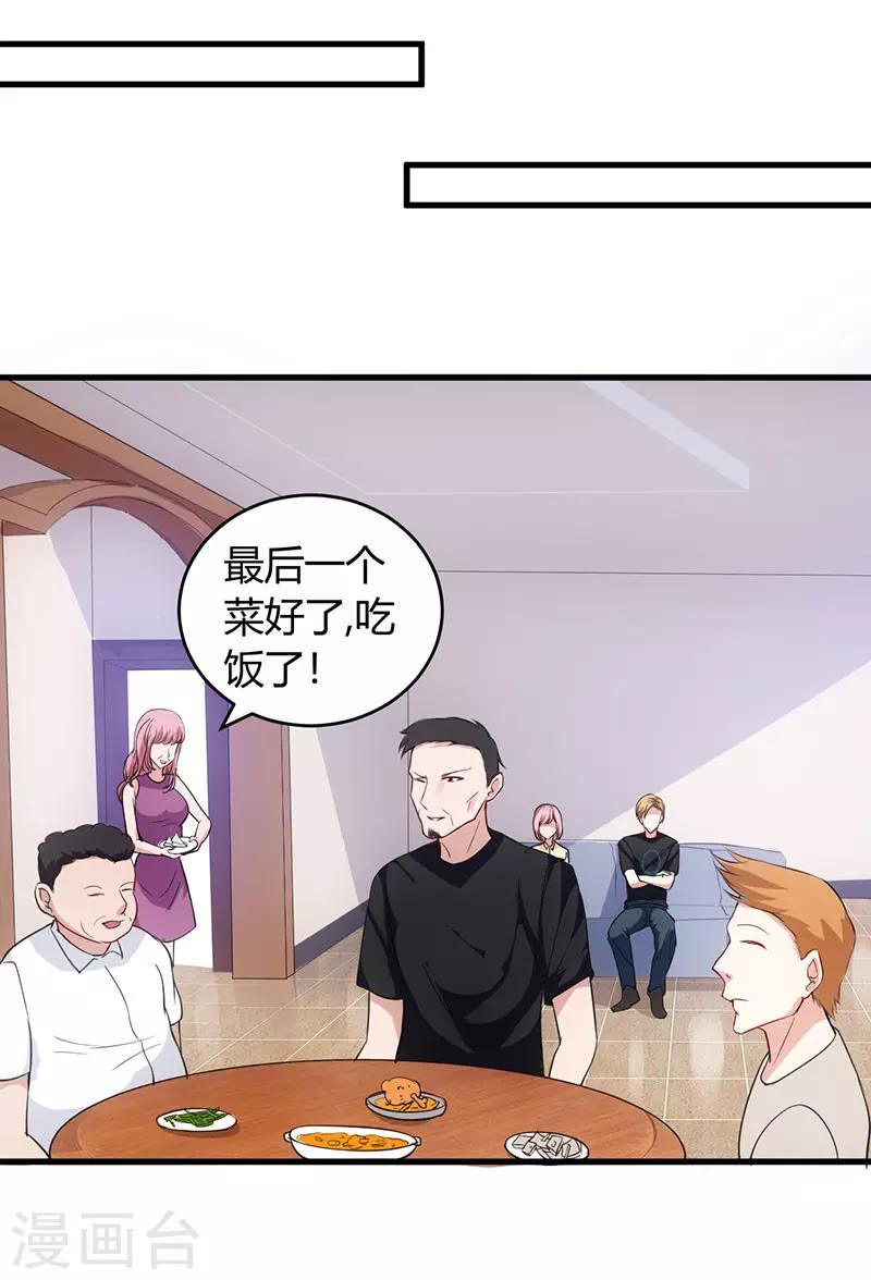 第60话 安排对象13