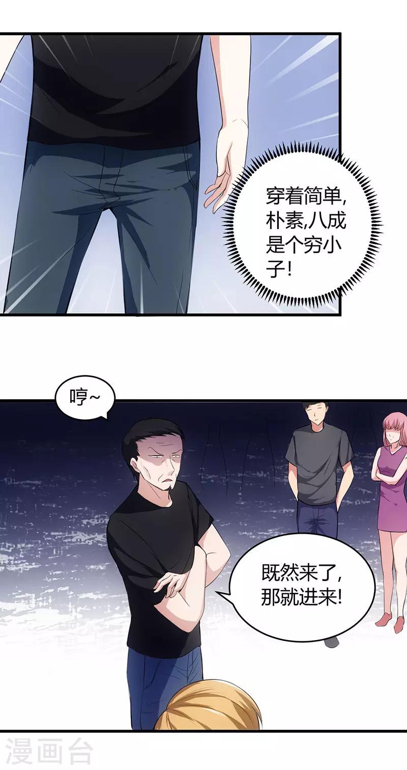 第60话 安排对象8