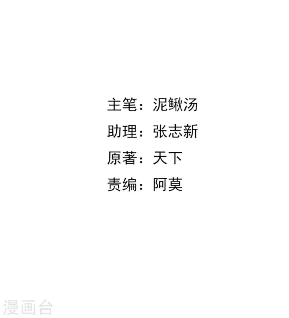第61话 你们是不可能的1