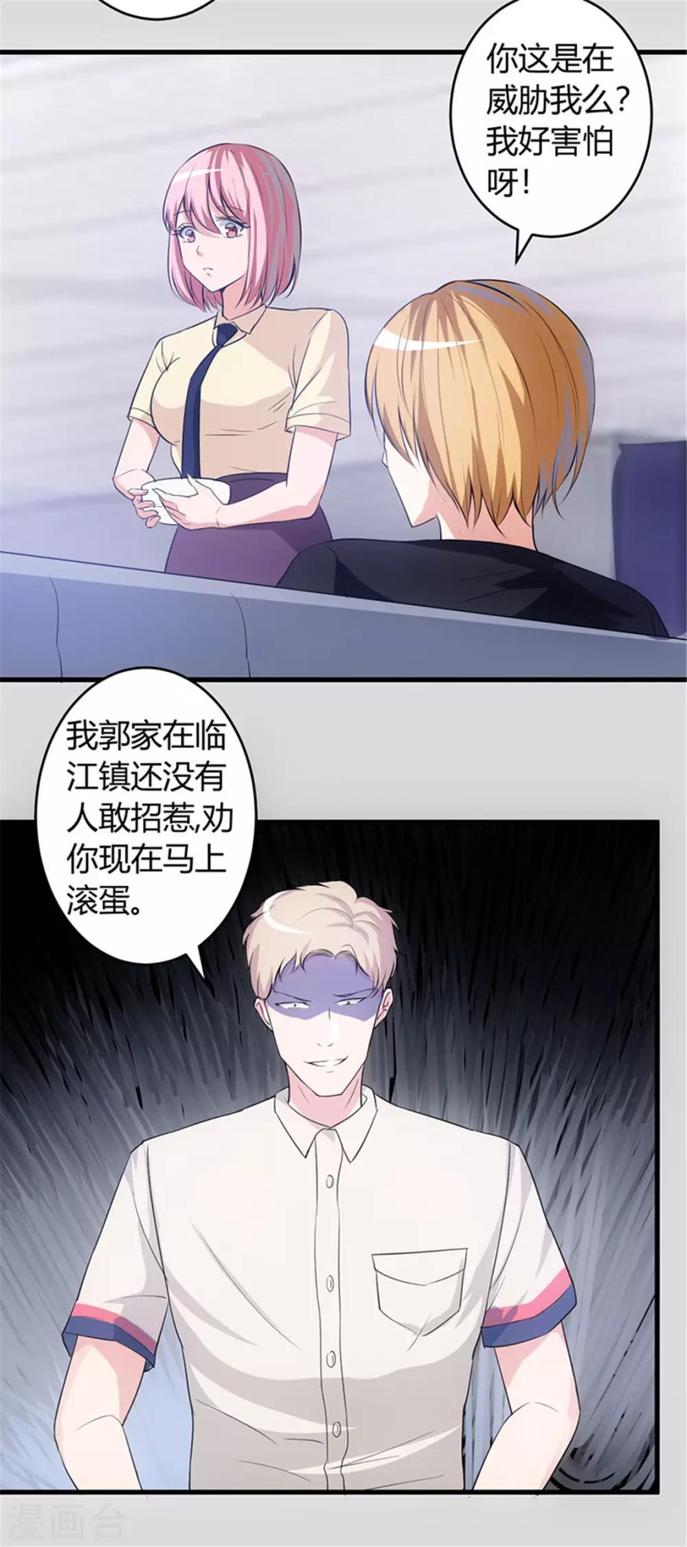 第61话 你们是不可能的11