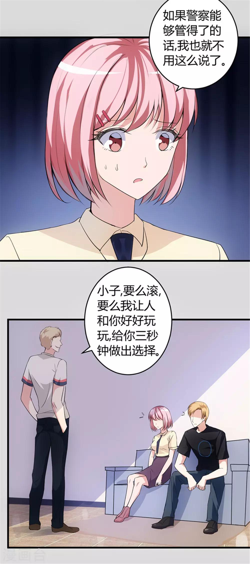 第61话 你们是不可能的13