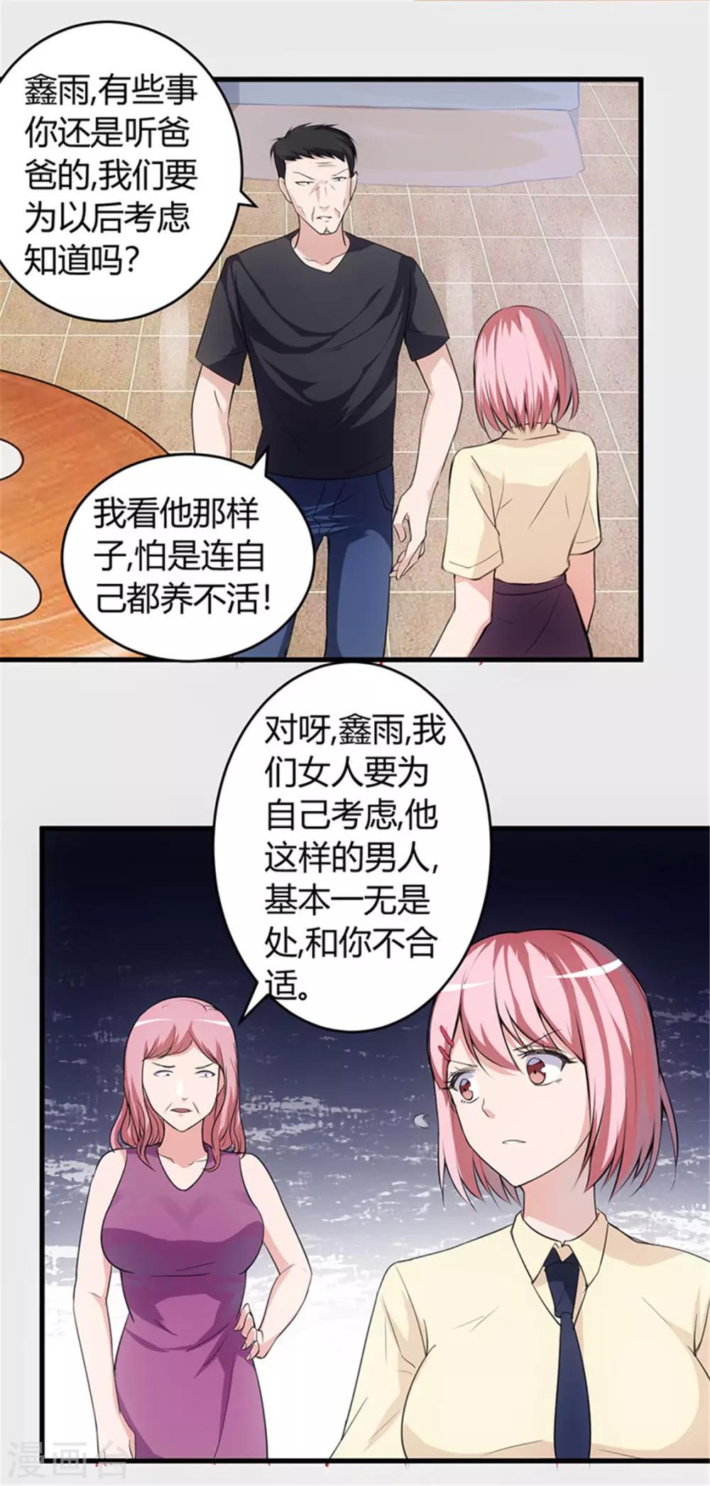 第61话 你们是不可能的2
