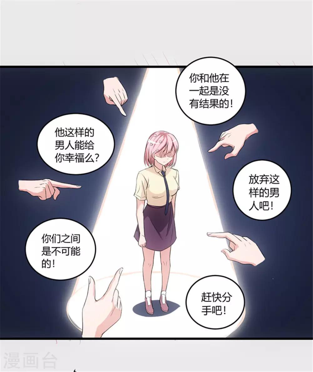 第61话 你们是不可能的3