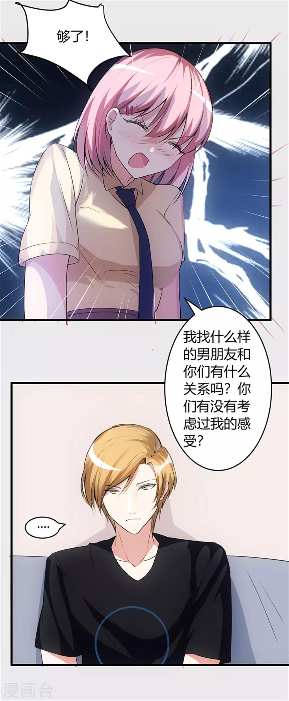 第61话 你们是不可能的4