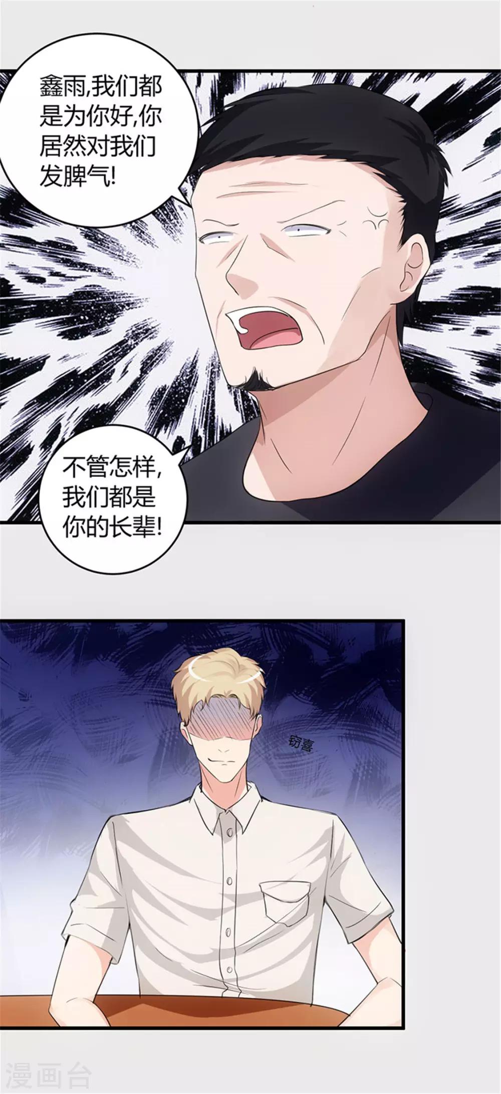 第61话 你们是不可能的6