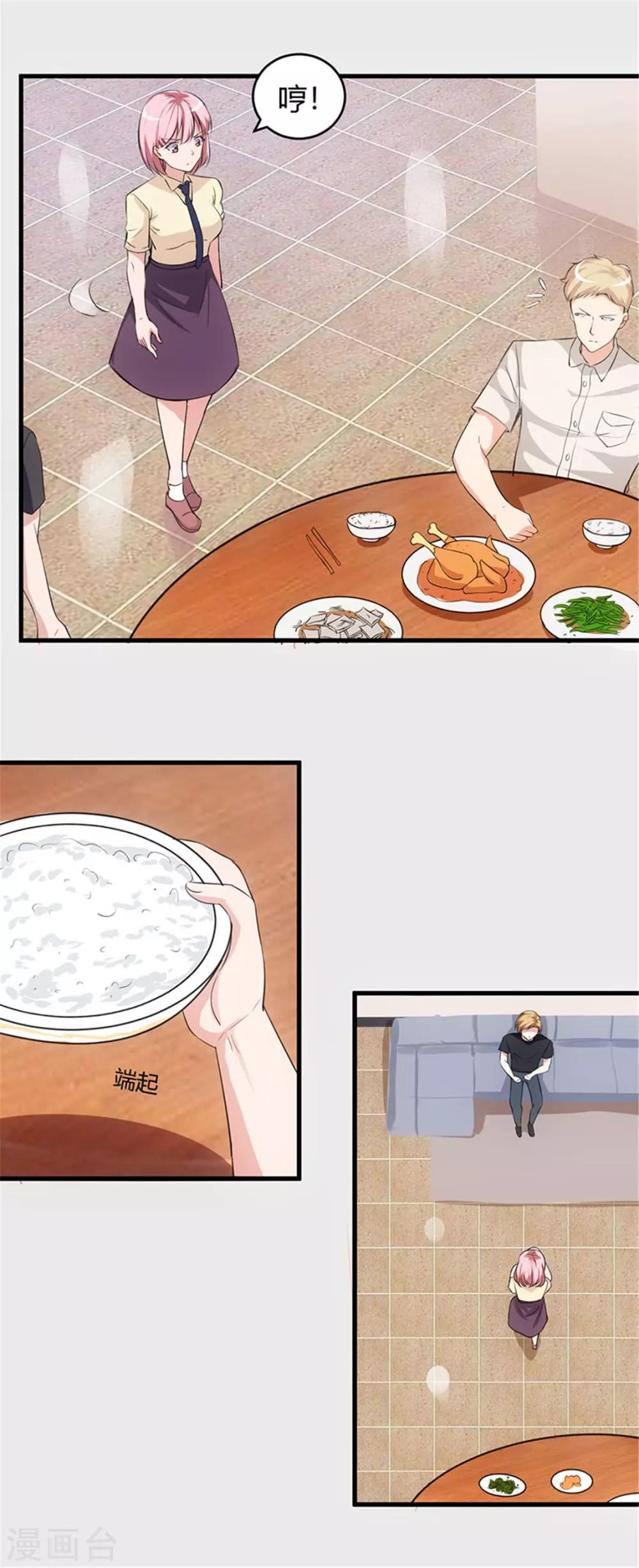 第61话 你们是不可能的7