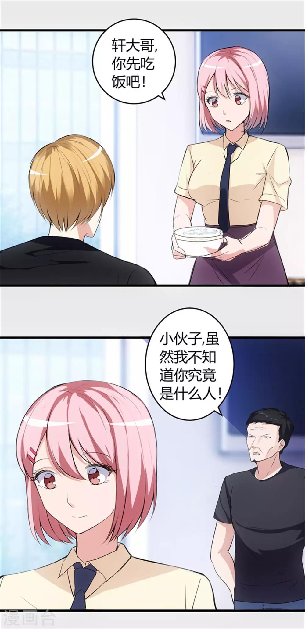 第61话 你们是不可能的8