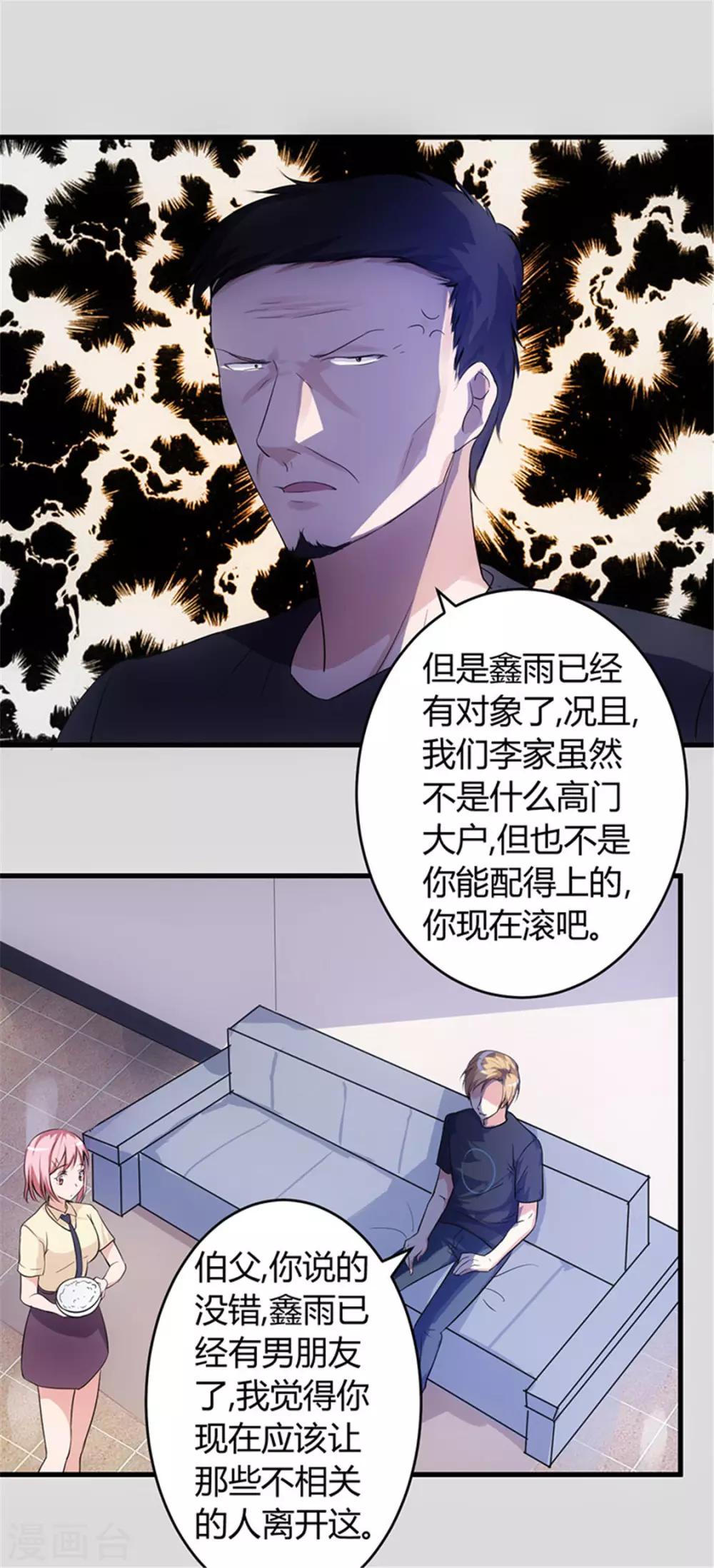 第61话 你们是不可能的9