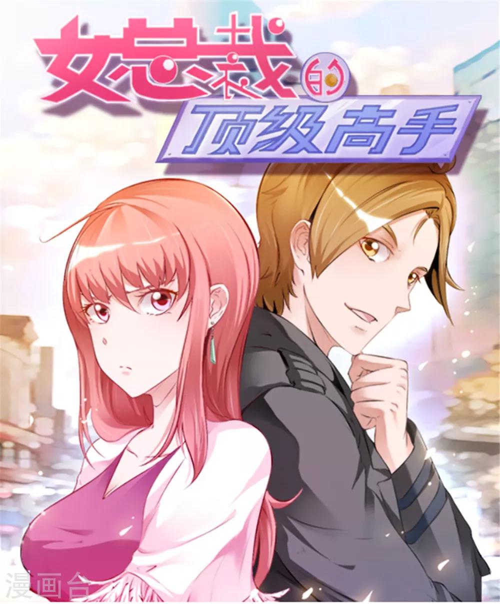 第62话 你敢打我？0